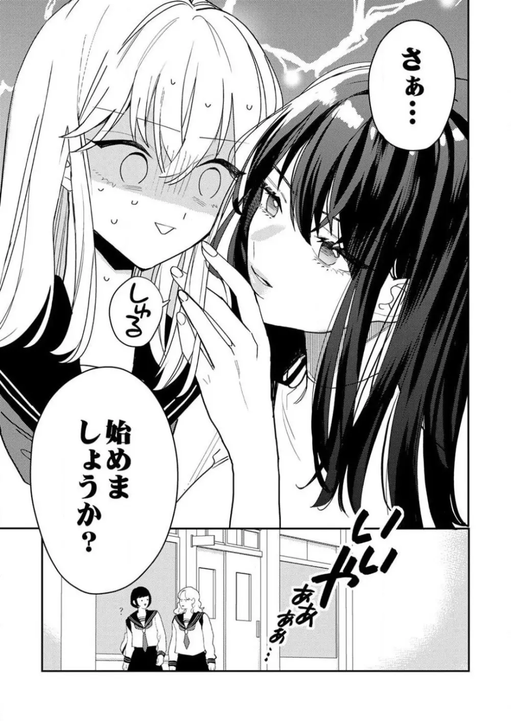 「待て」ができない私たち Page.194