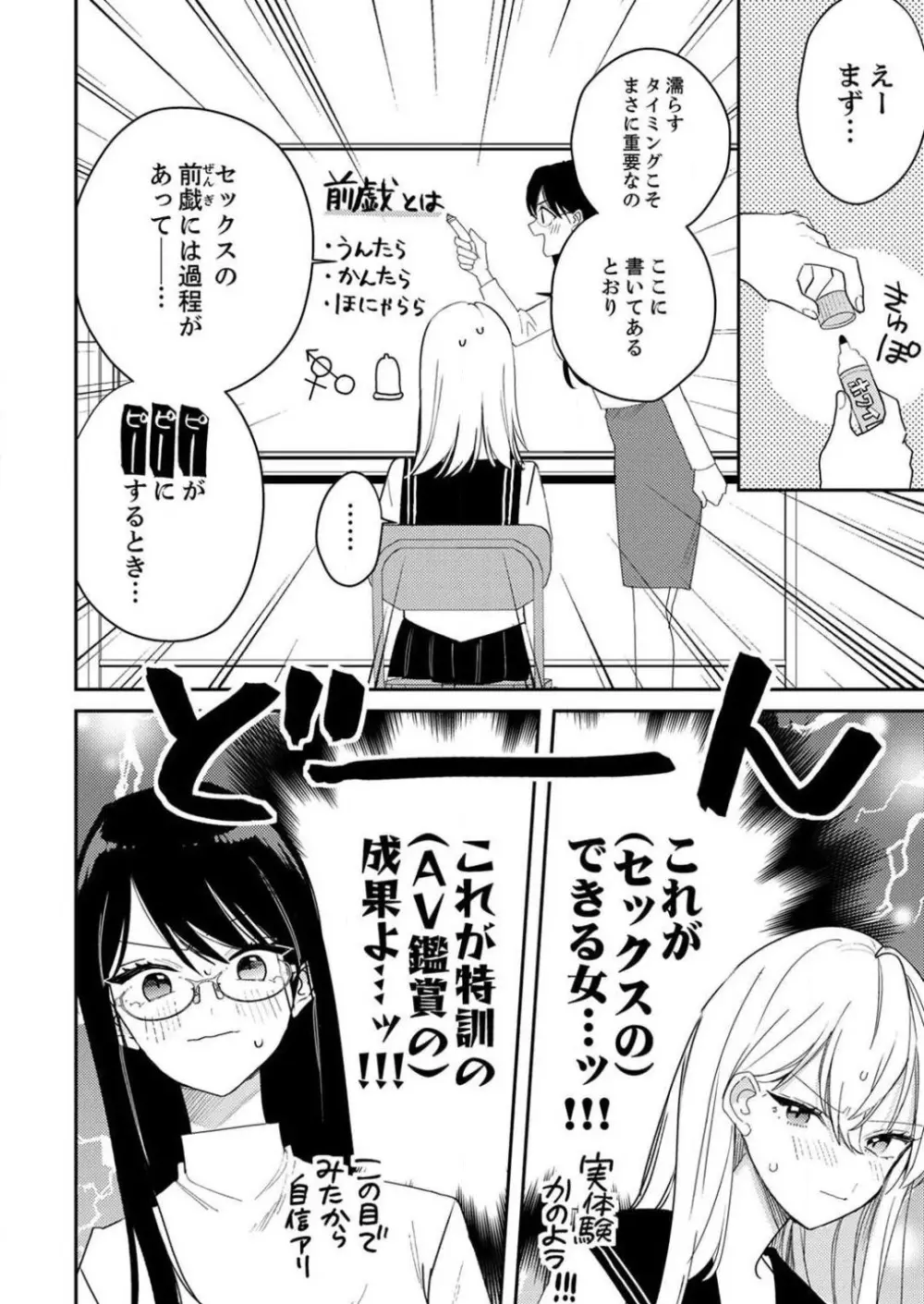 「待て」ができない私たち Page.195