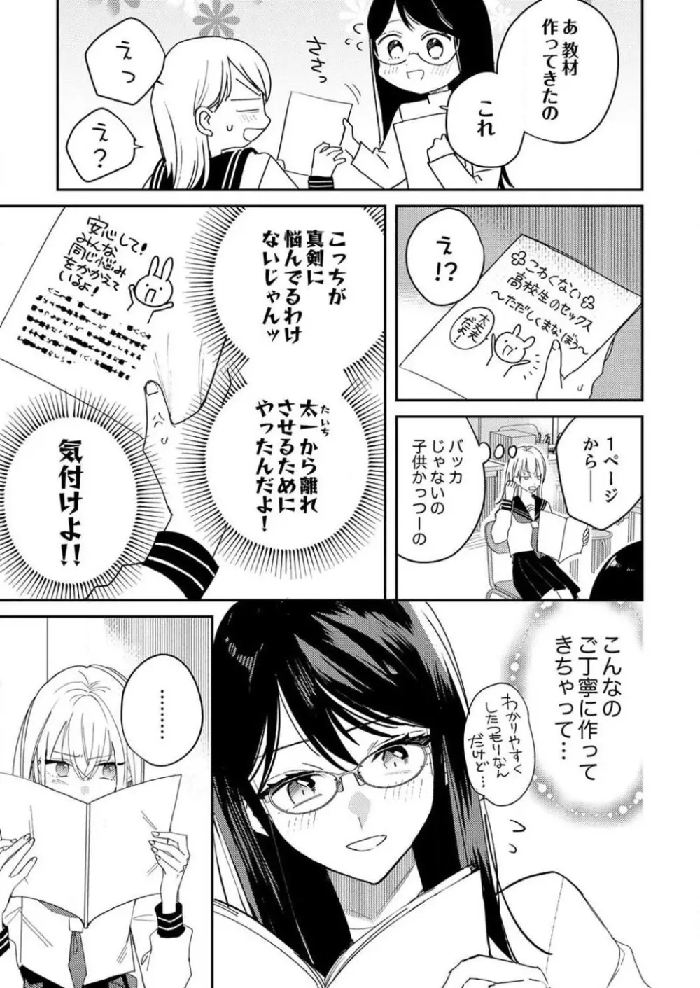 「待て」ができない私たち Page.196
