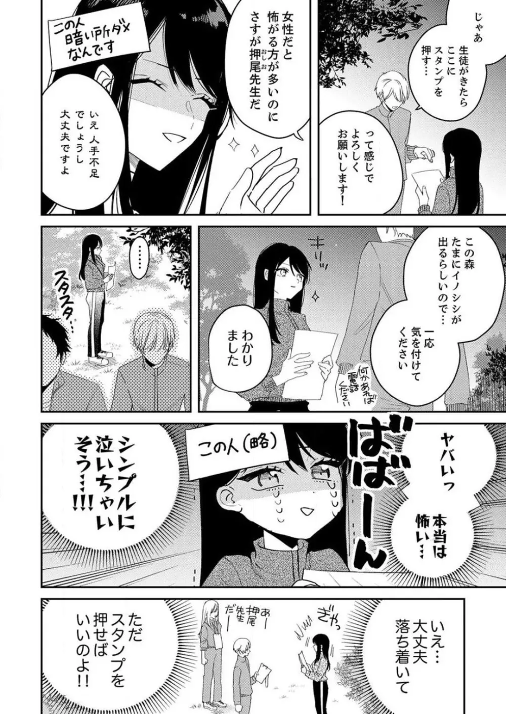 「待て」ができない私たち Page.199