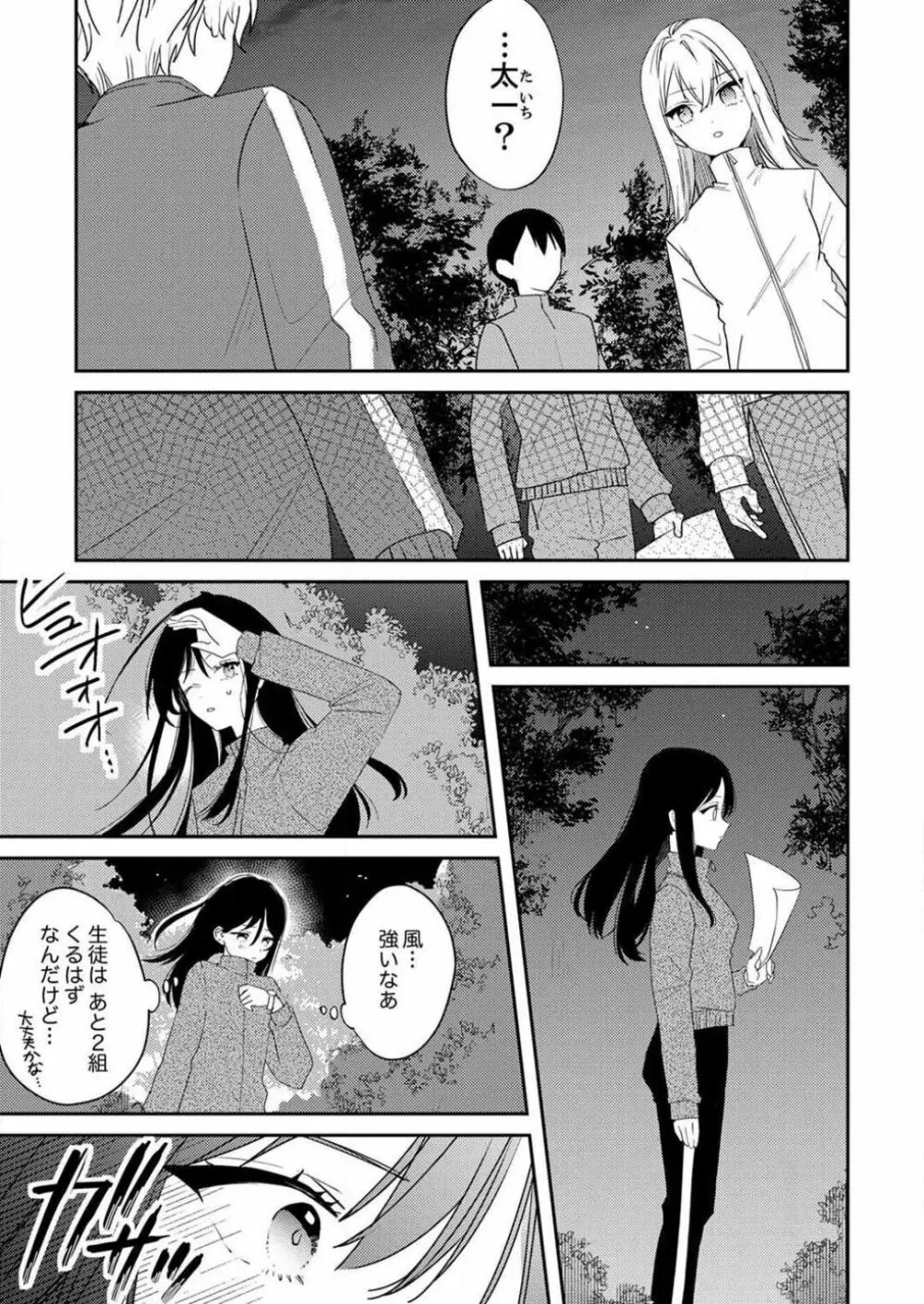 「待て」ができない私たち Page.204