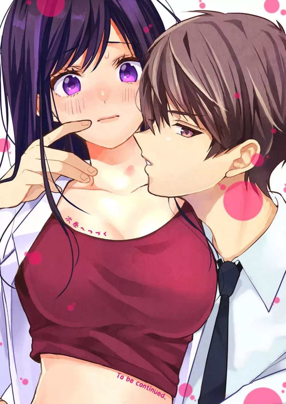 「待て」ができない私たち Page.220