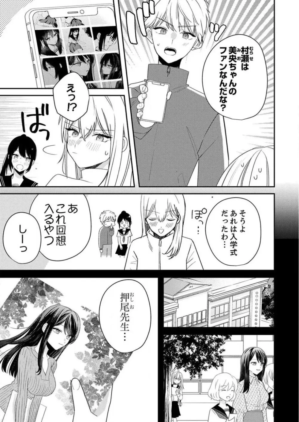 「待て」ができない私たち Page.227