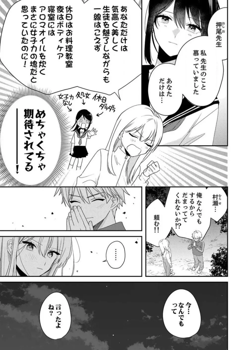 「待て」ができない私たち Page.231