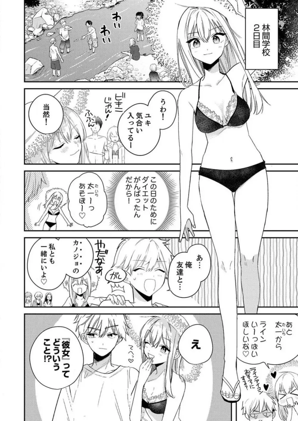 「待て」ができない私たち Page.232