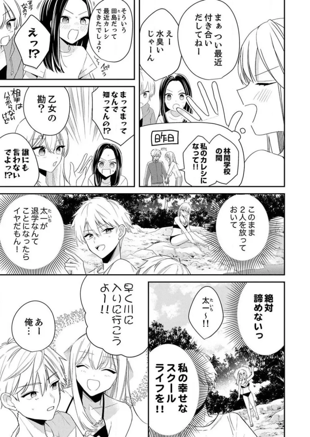 「待て」ができない私たち Page.233
