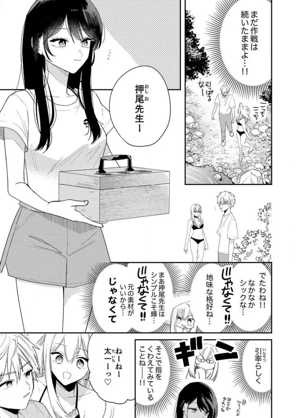 「待て」ができない私たち Page.235
