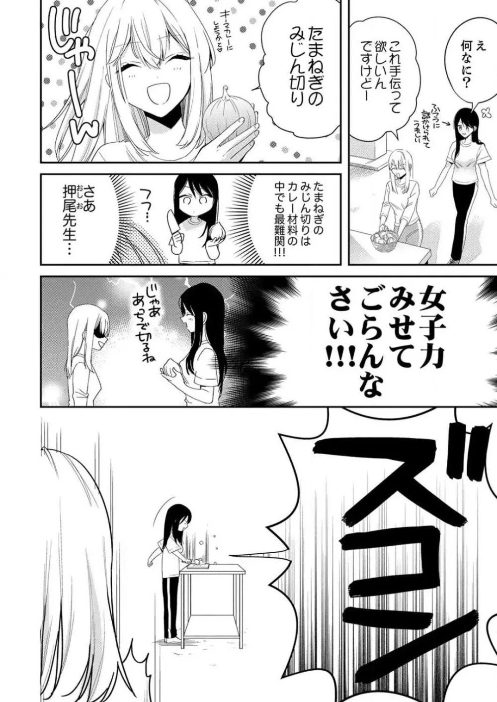 「待て」ができない私たち Page.240