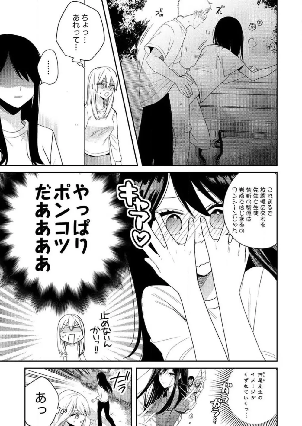 「待て」ができない私たち Page.245