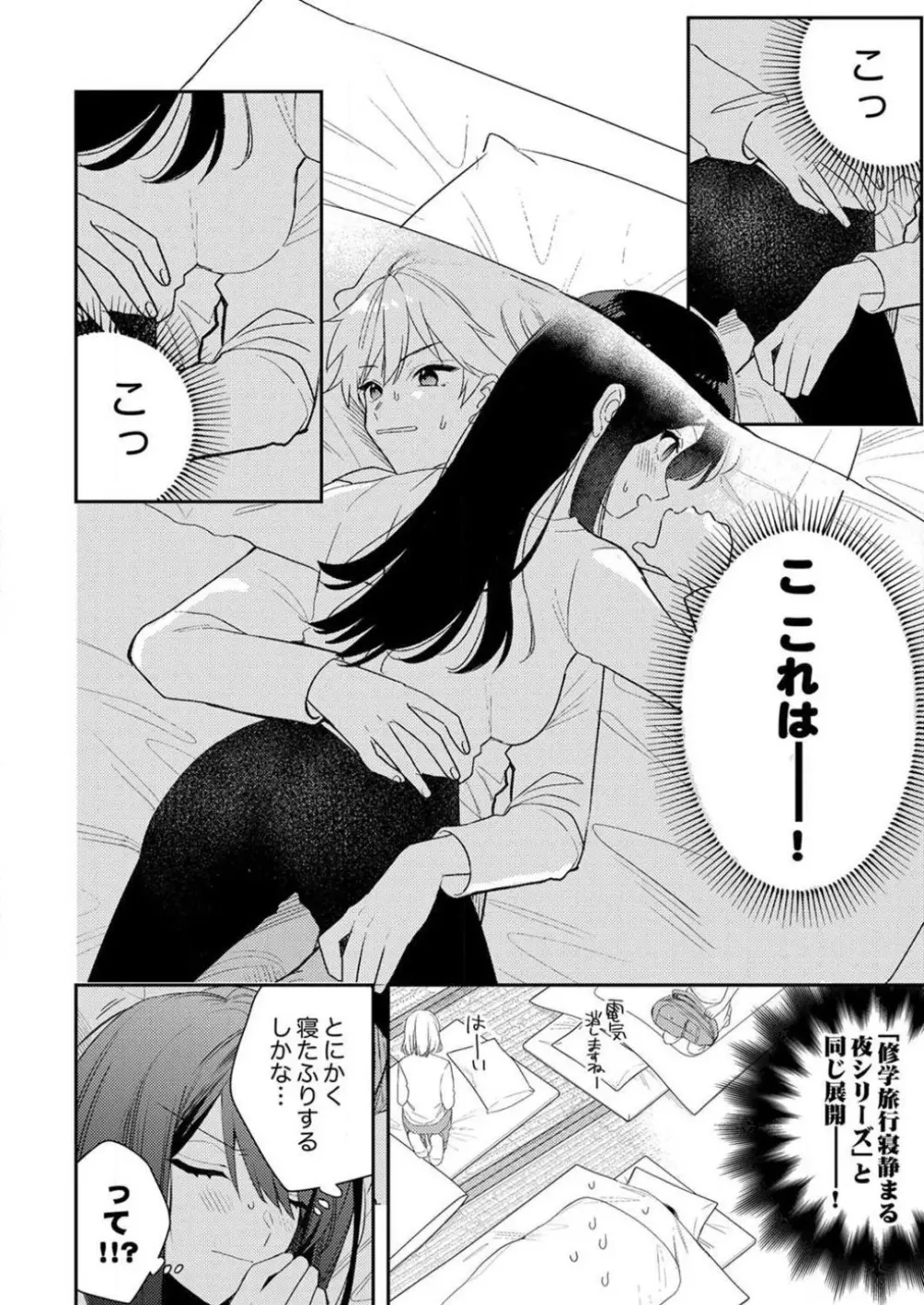 「待て」ができない私たち Page.275
