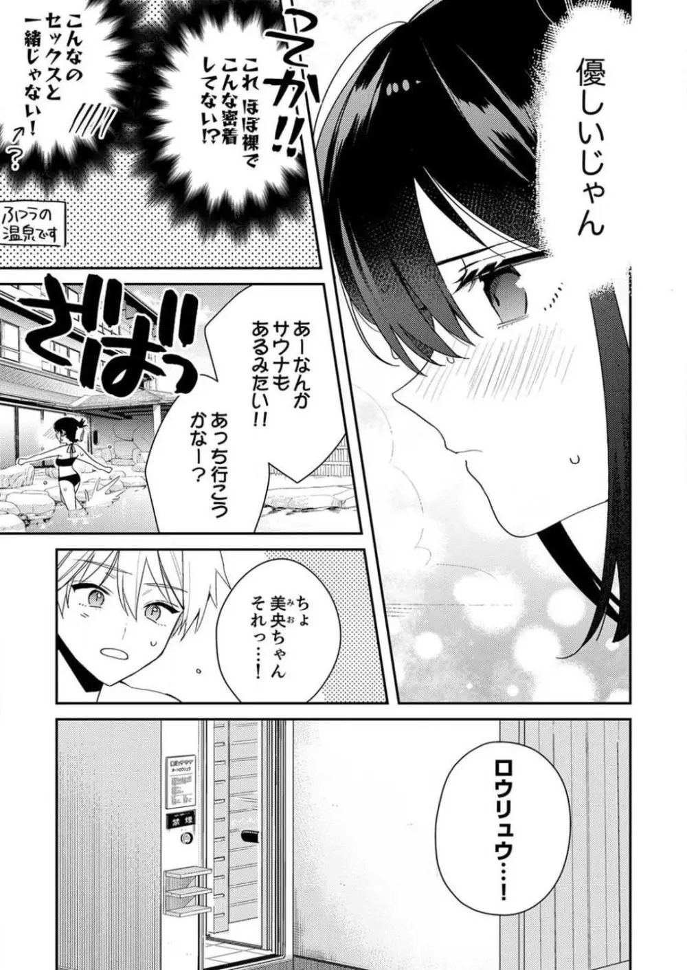 「待て」ができない私たち Page.288