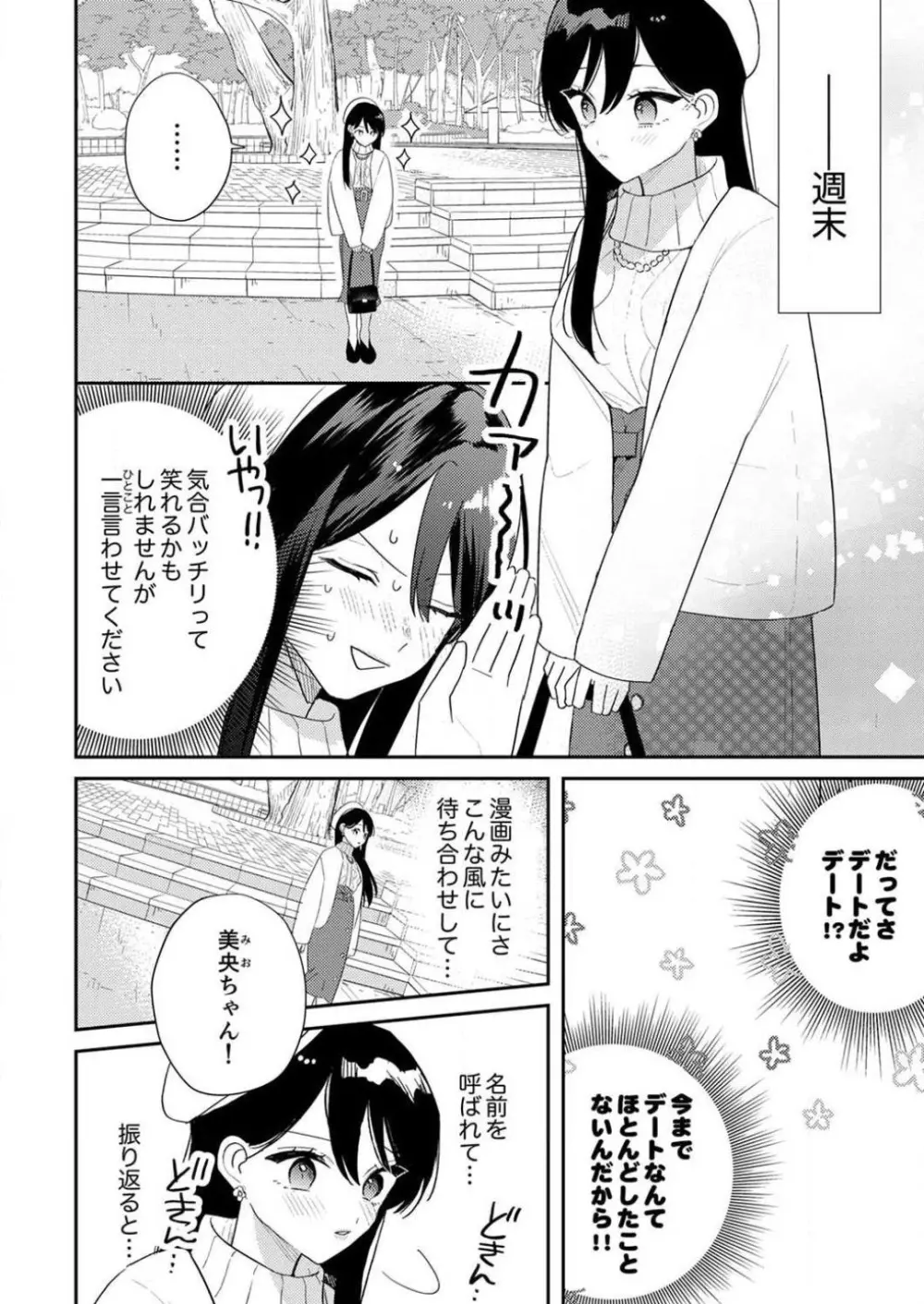 「待て」ができない私たち Page.306