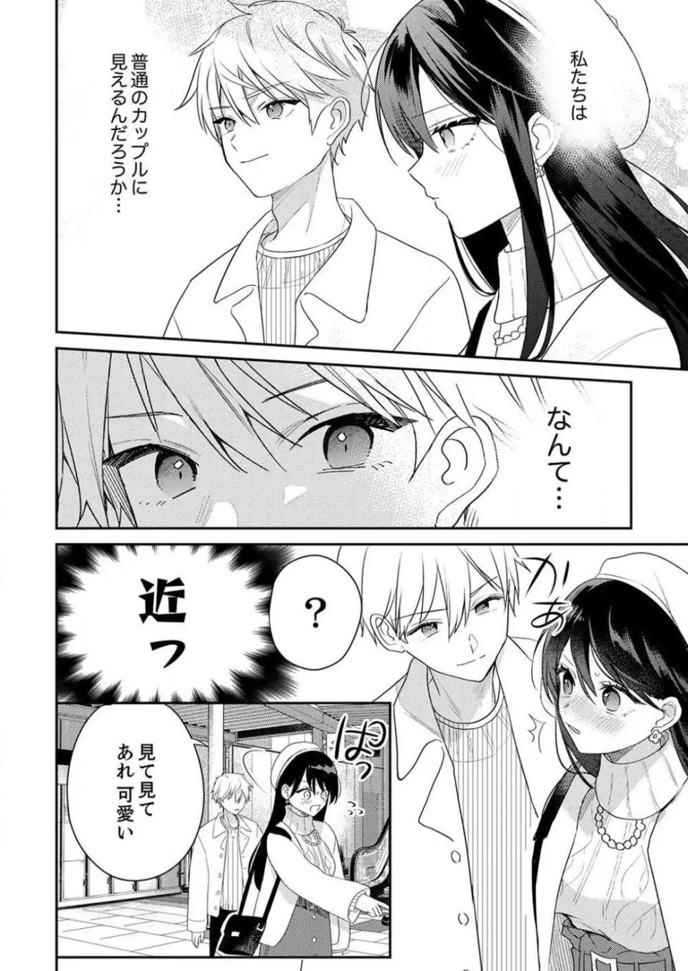 「待て」ができない私たち Page.314