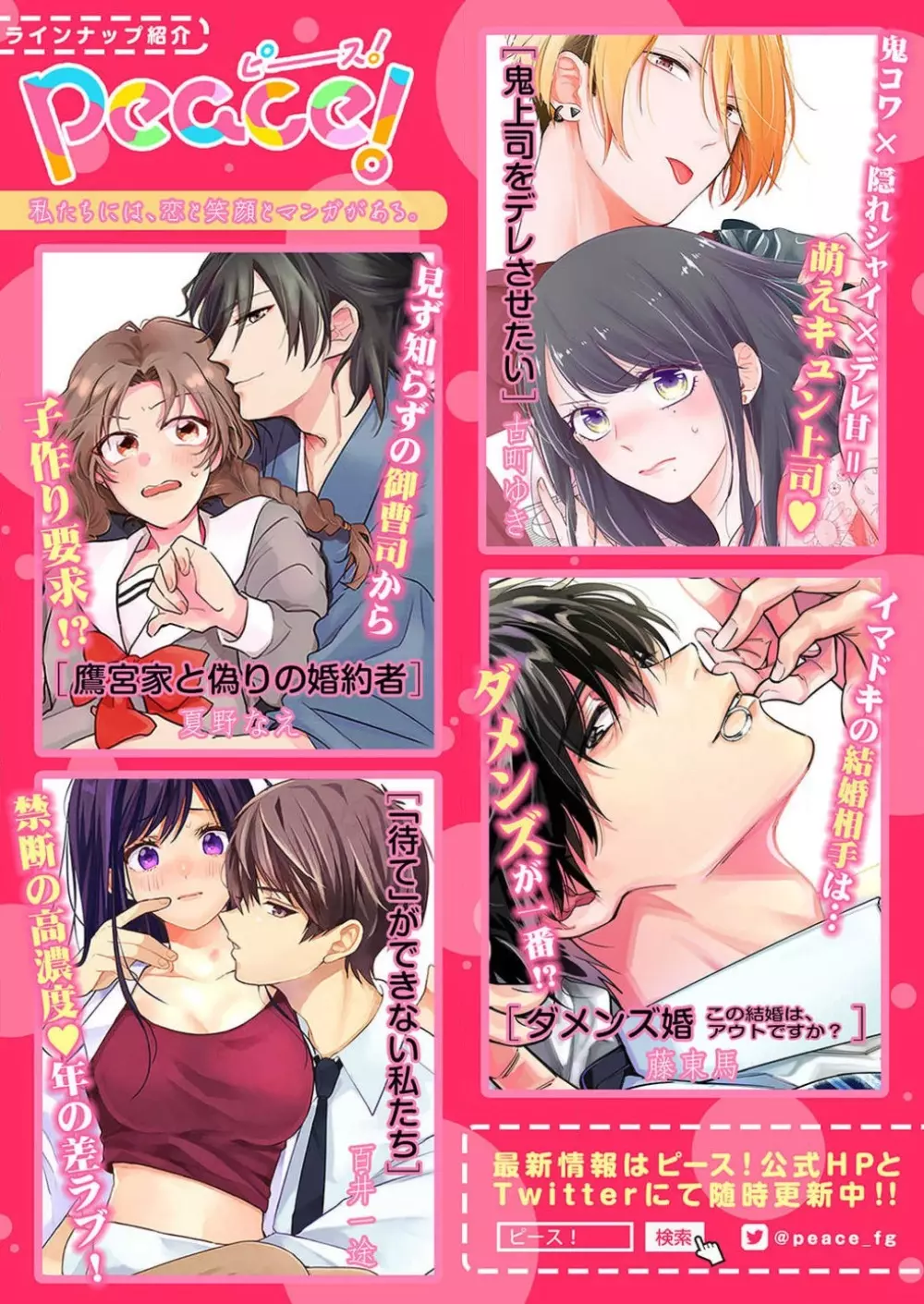 「待て」ができない私たち Page.332