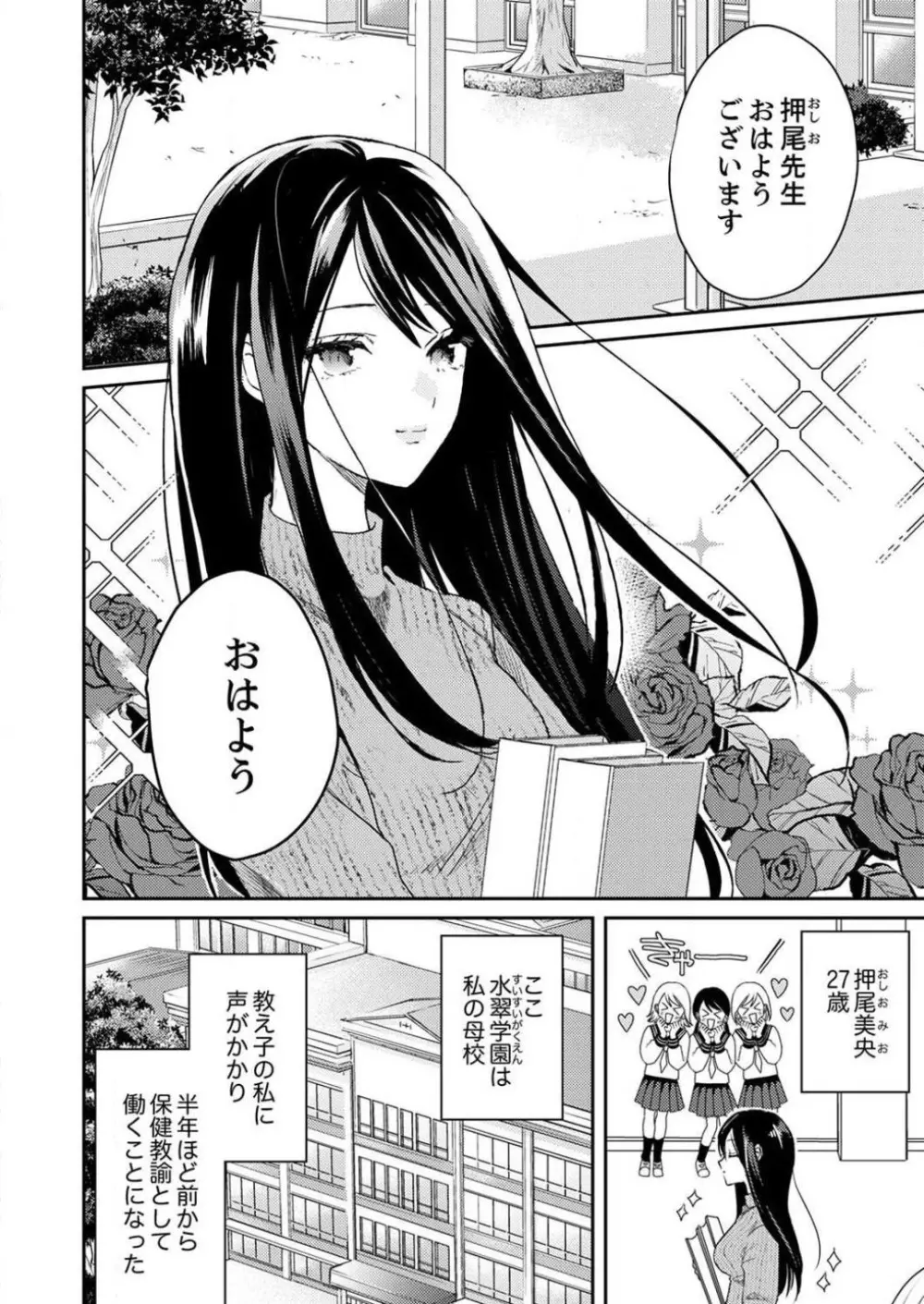 「待て」ができない私たち Page.4