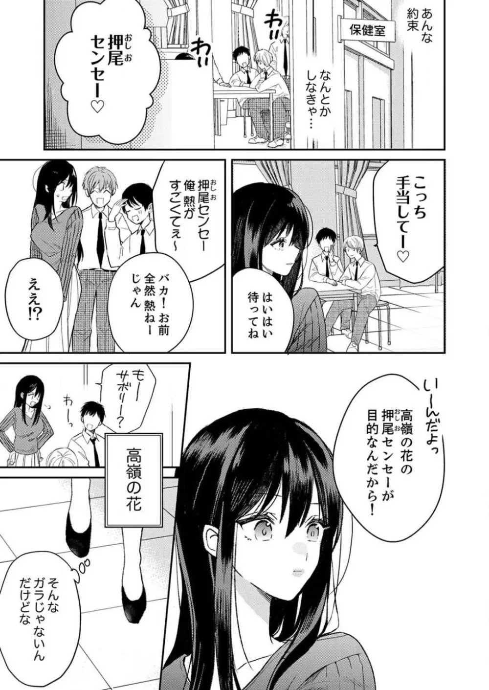 「待て」ができない私たち Page.42