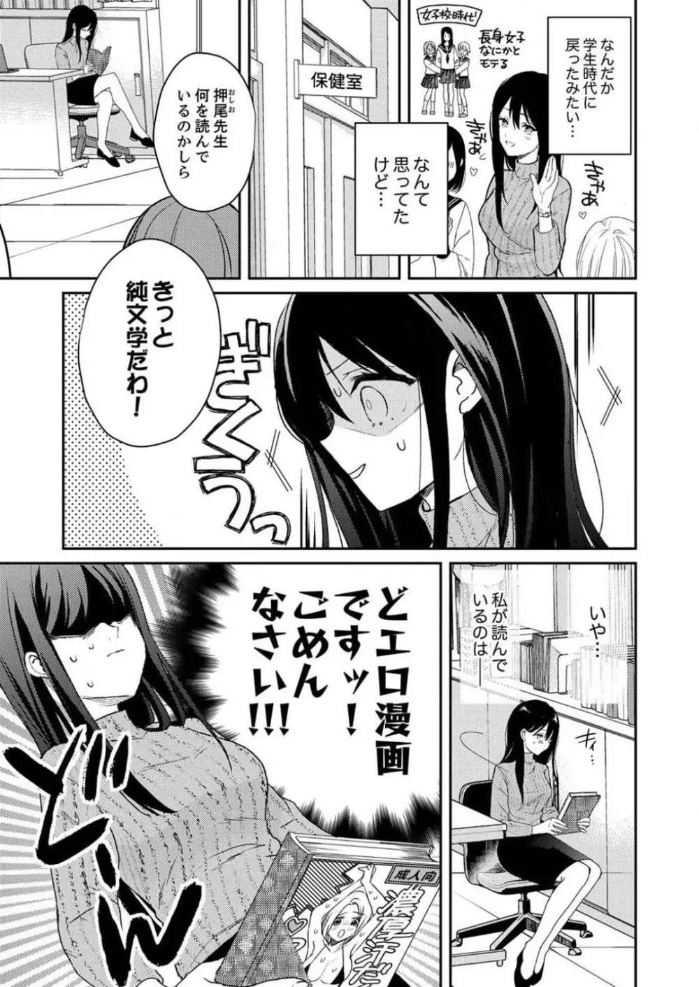 「待て」ができない私たち Page.5