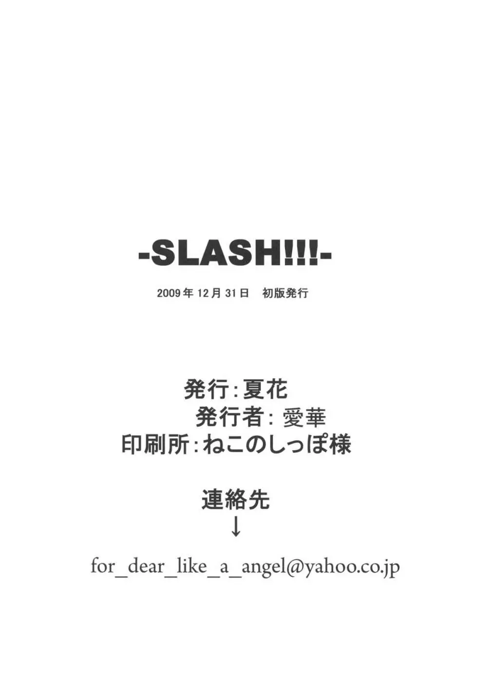 SLASH!!! Page.20