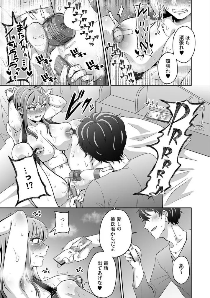 母が再婚したら義兄が超クズな元カレだった「家族だけどヤらせてよw」 4 Page.11