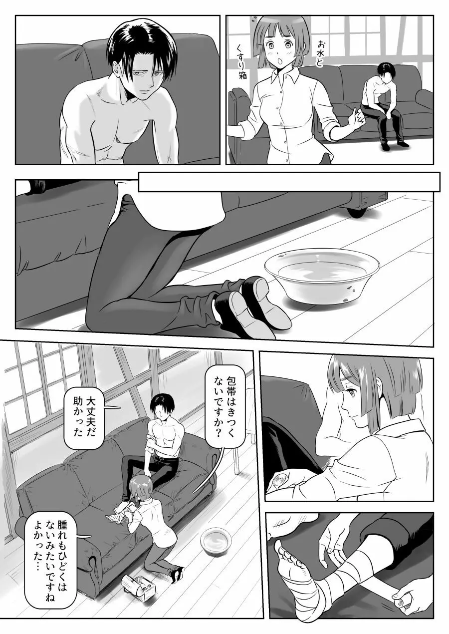 兵長、メッセージがあります!vol.1 Page.17