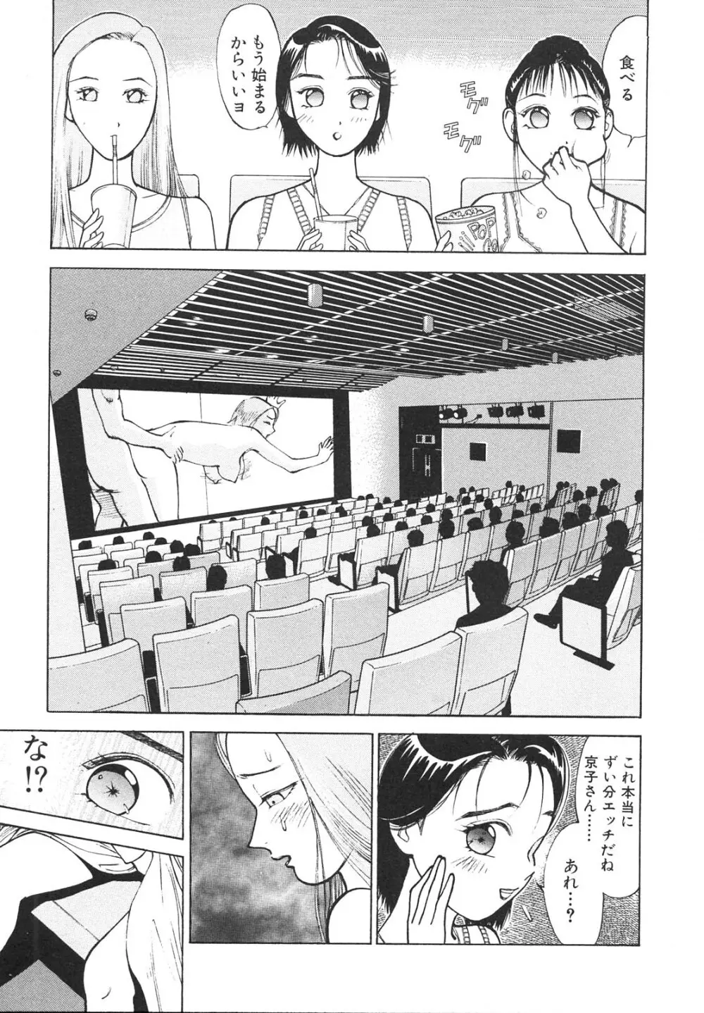 人妻を召し上がれ 羞恥編 Page.132