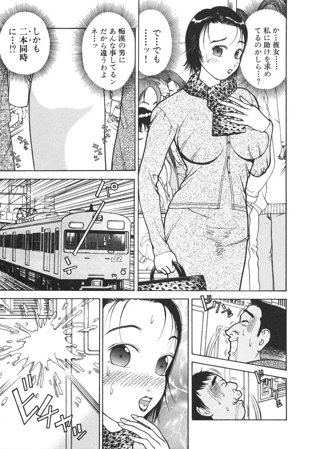 人妻を召し上がれ 羞恥編 Page.8