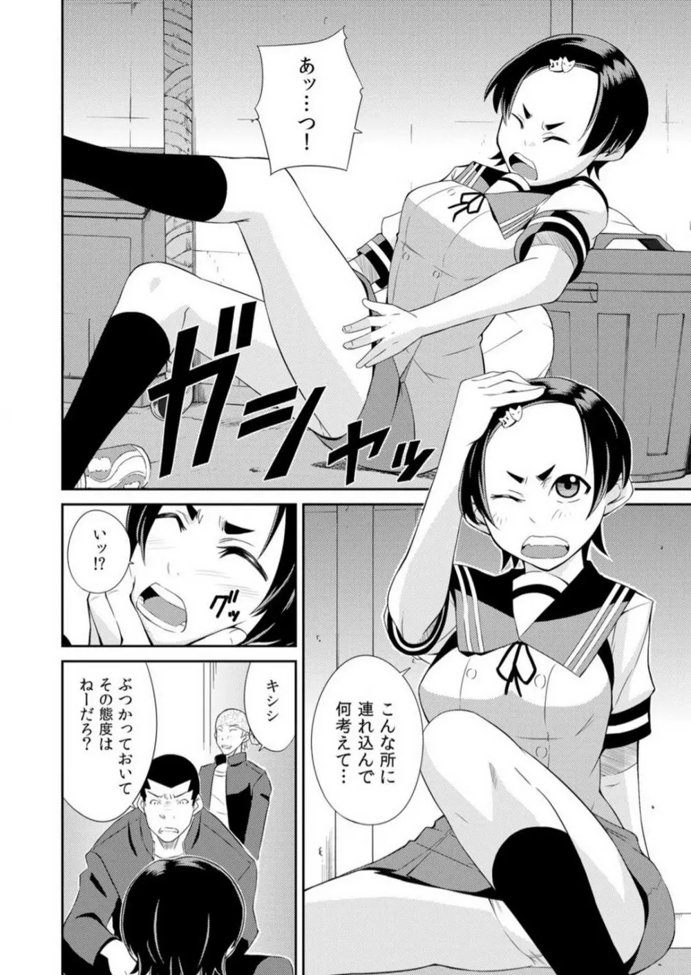 ヤレちゃう生徒会！昼も夜もどこでもエッチ~1-3本目 Page.29