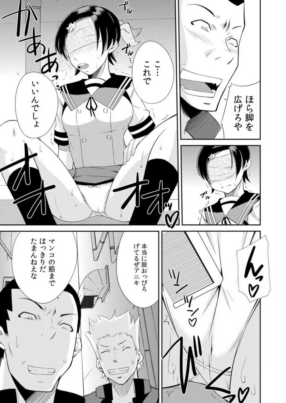 ヤレちゃう生徒会！昼も夜もどこでもエッチ~1-3本目 Page.32