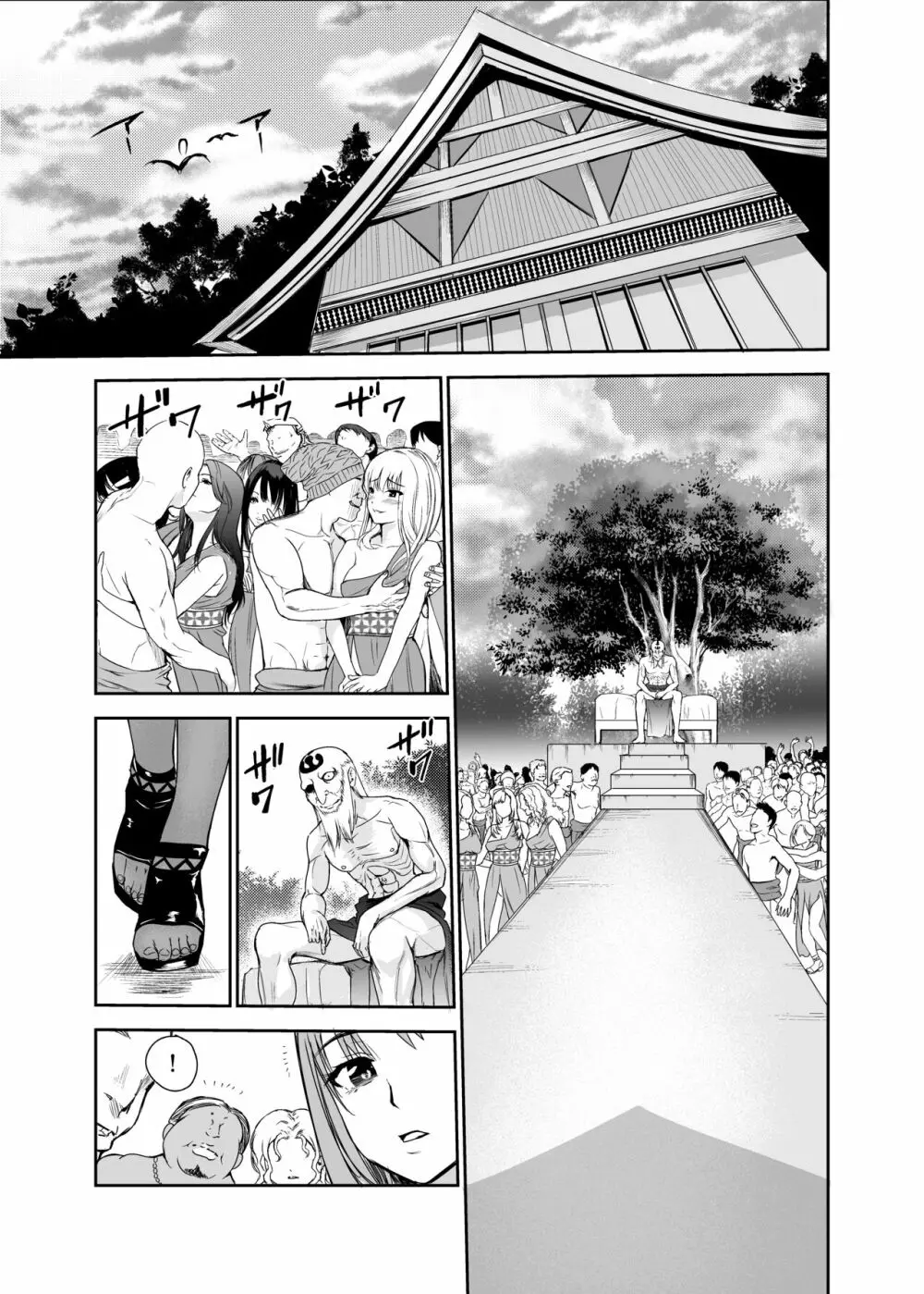 艶がり村5~彼氏を守るため秘境の村で強●ご奉仕&NTRセ●クス~ Page.16