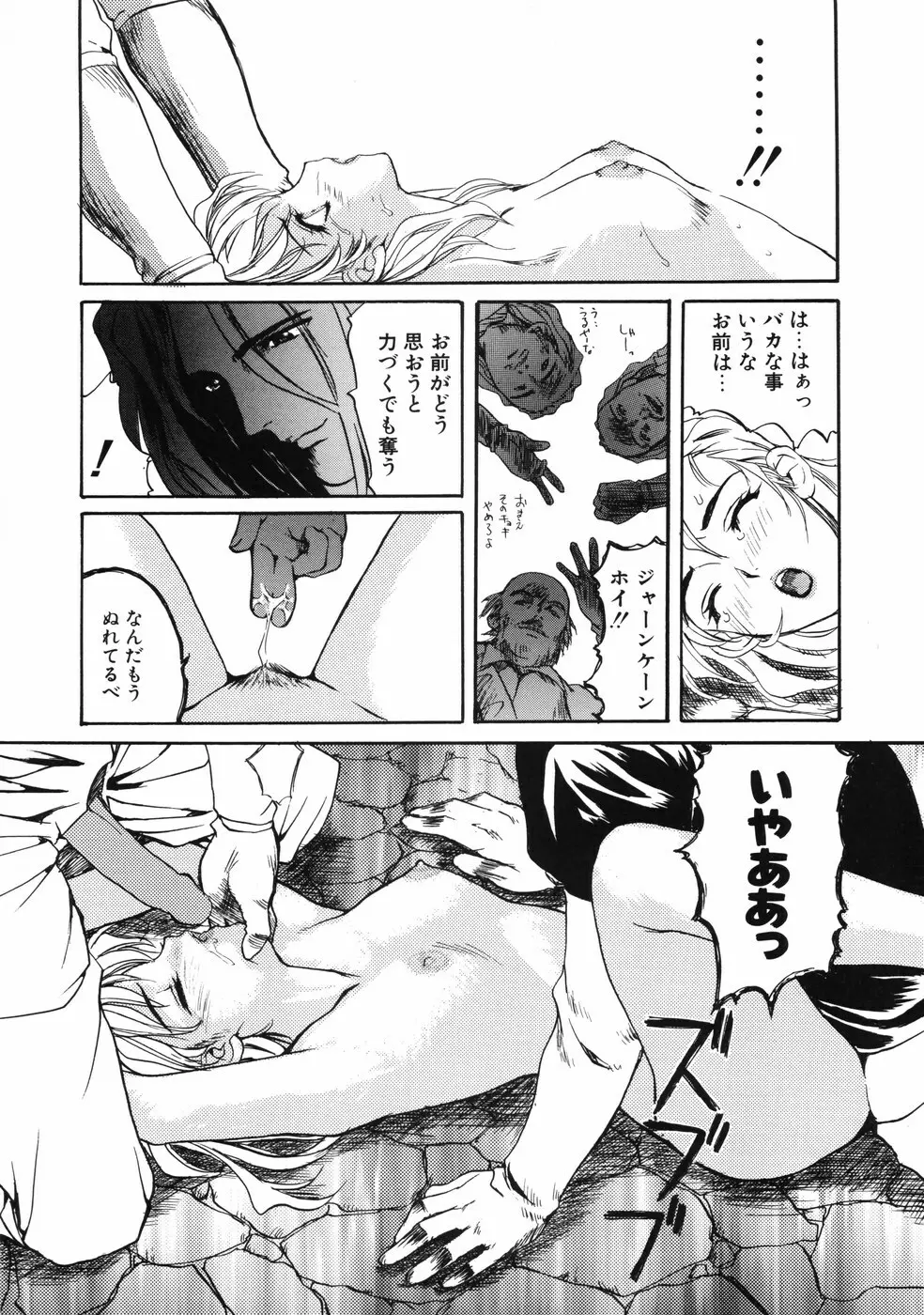 First-Lesson Page.237