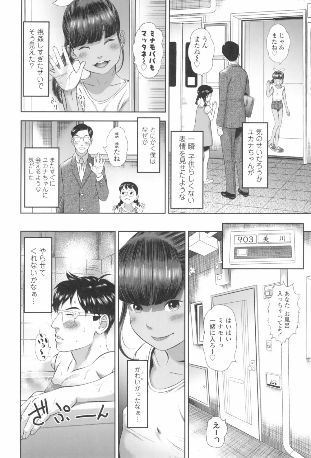 なつろりずむ Page.12