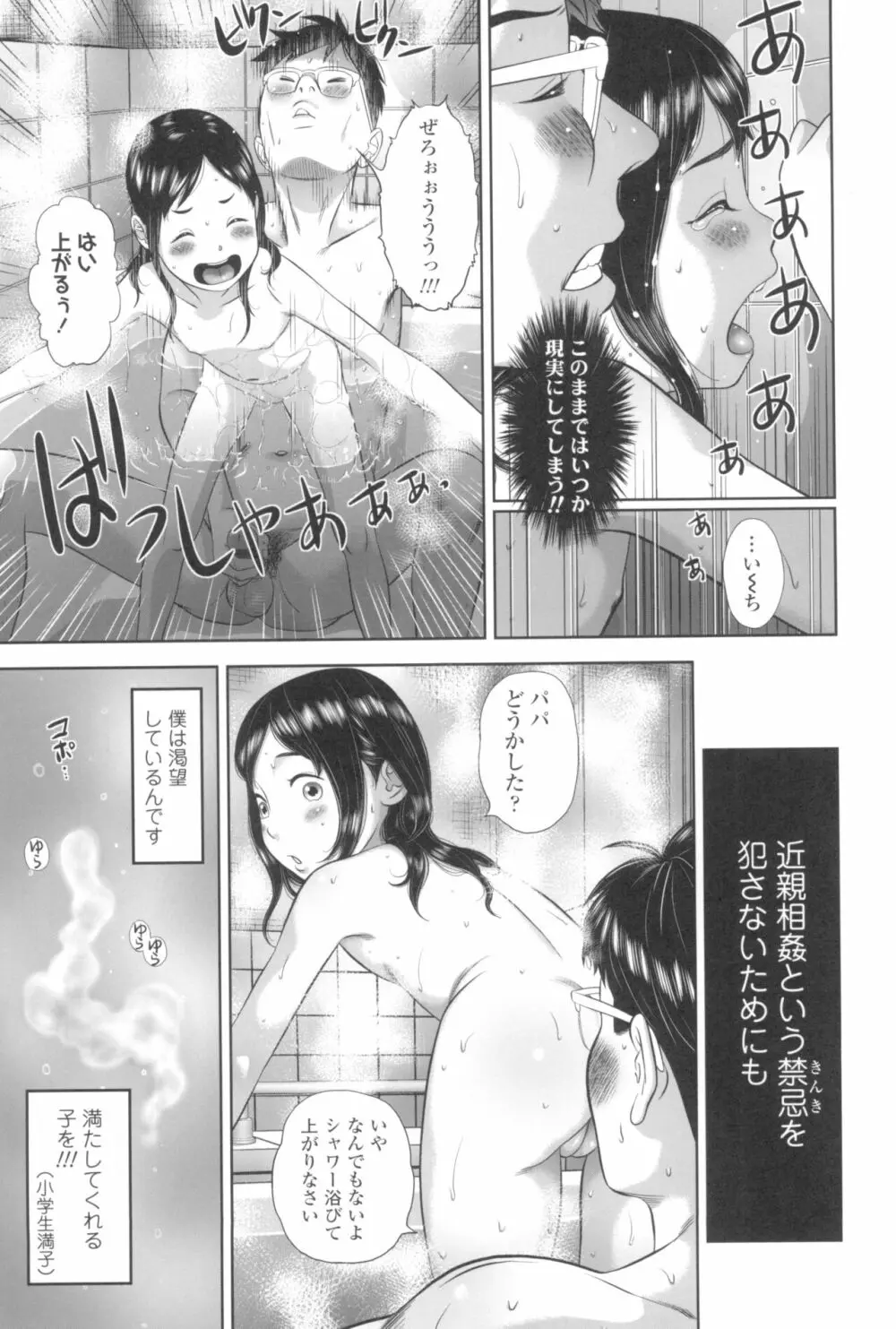 なつろりずむ Page.15