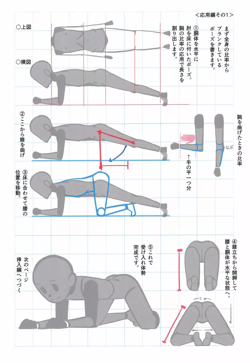 マドロスさんちの絵描き唄 Page.15