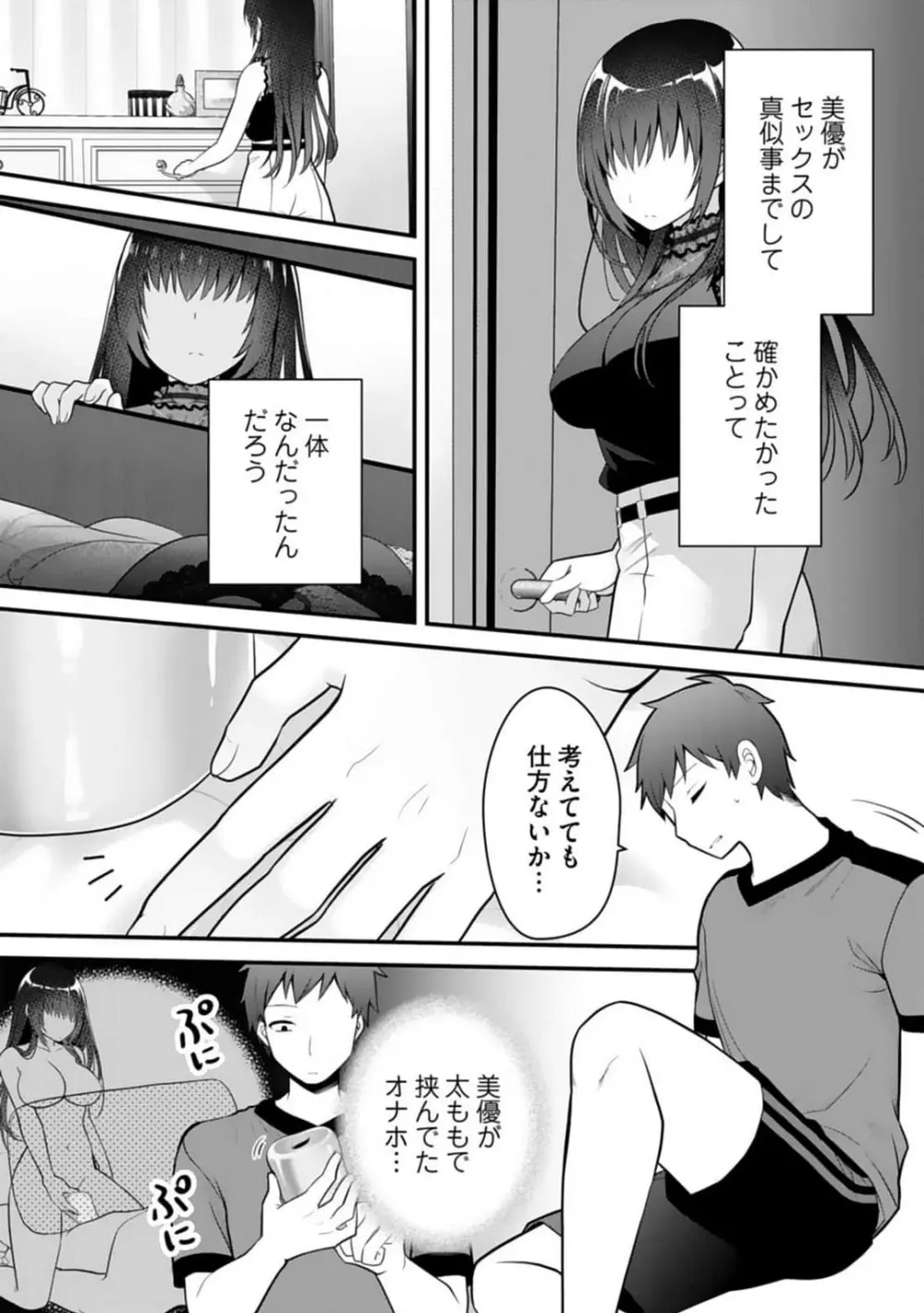 俺の妹が最高のオカズだった 1-8 Page.134