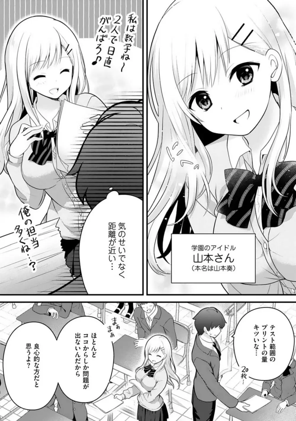 俺の妹が最高のオカズだった 1-8 Page.52