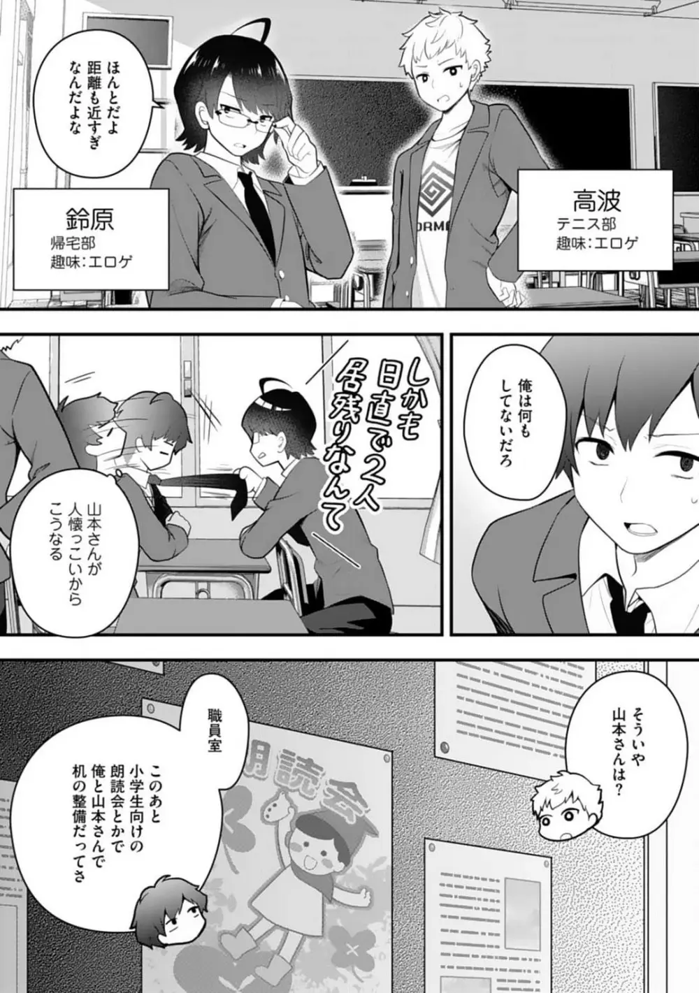 俺の妹が最高のオカズだった 1-8 Page.56