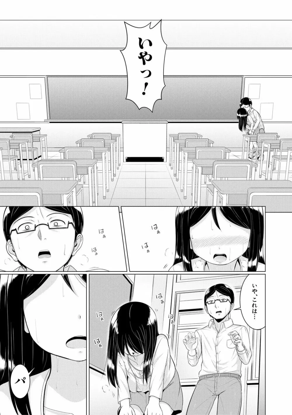 大人なんてみんな Page.171