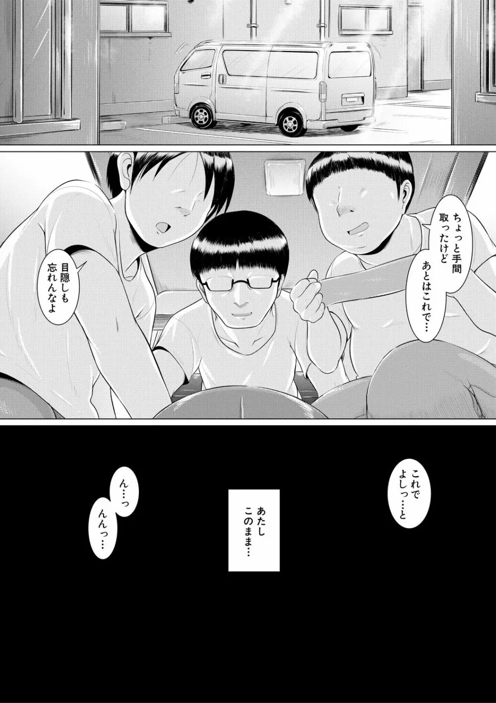 大人なんてみんな Page.45