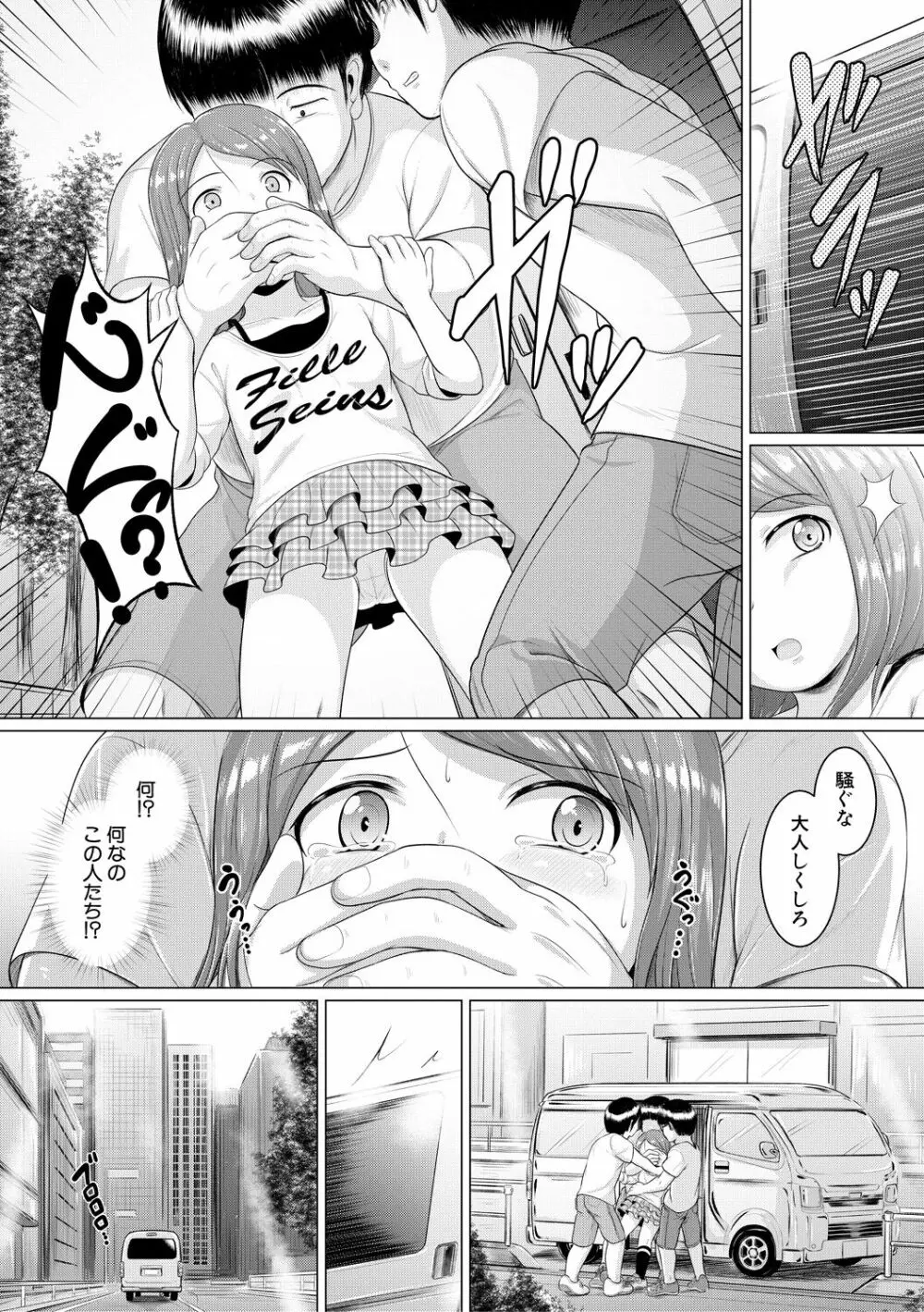 大人なんてみんな Page.55