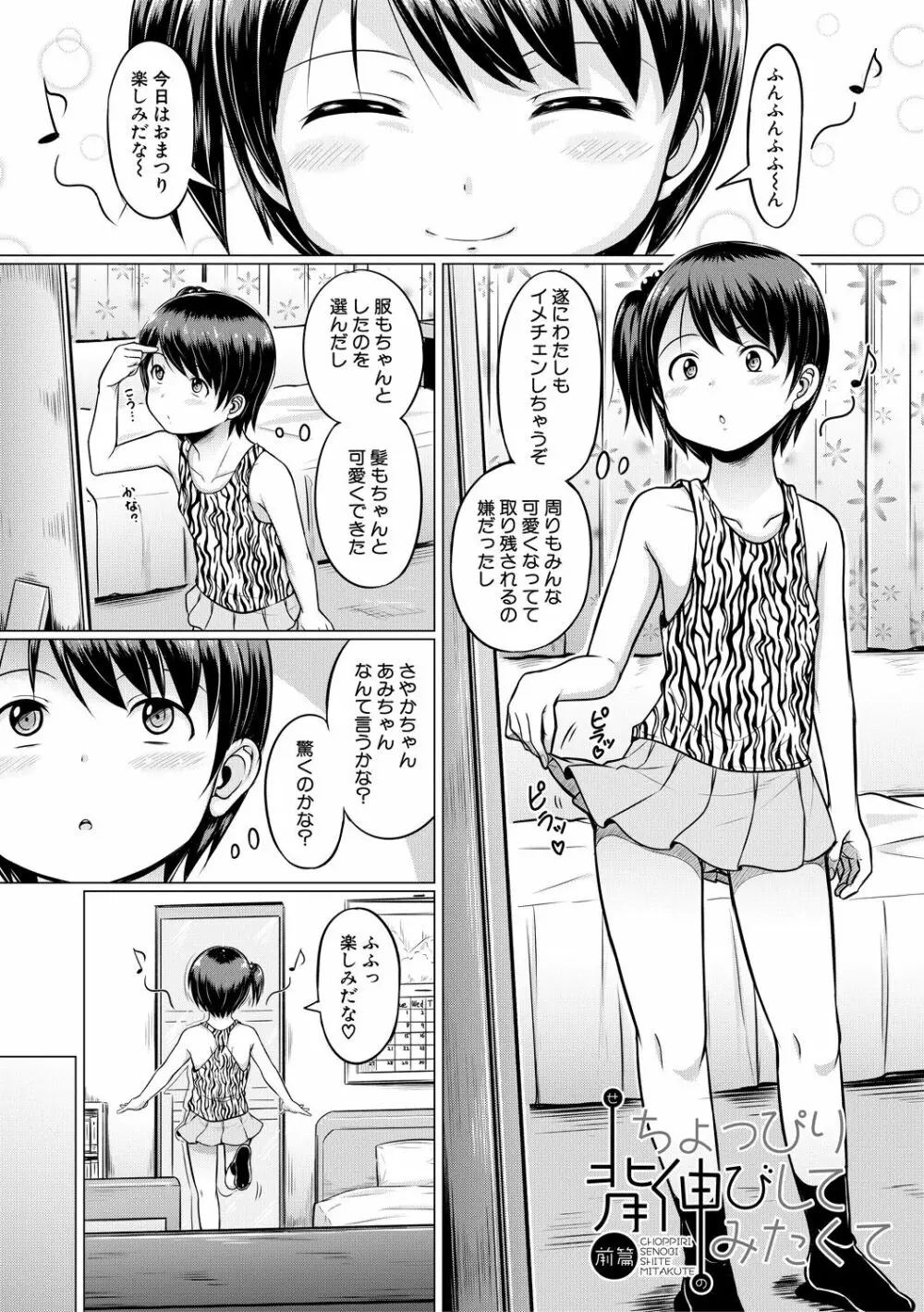 大人なんてみんな Page.91