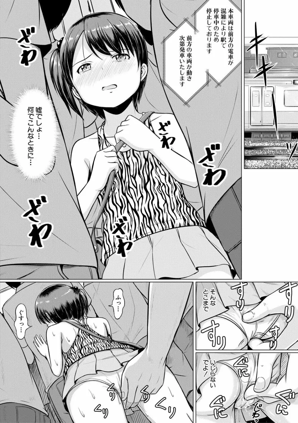 大人なんてみんな Page.98