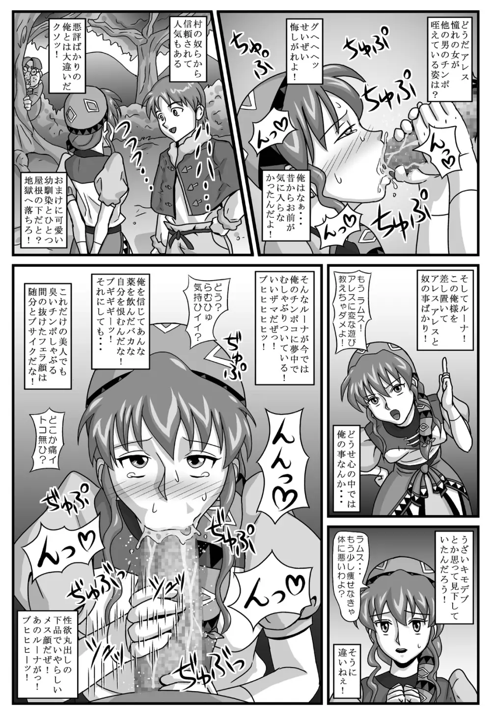 ブルグの便器姫 Page.9