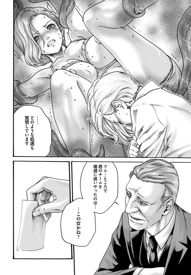 黒山羊の仔袋 Page.125