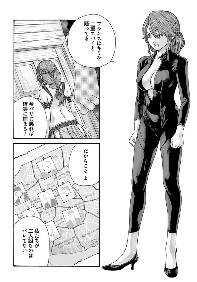 黒山羊の仔袋 Page.135