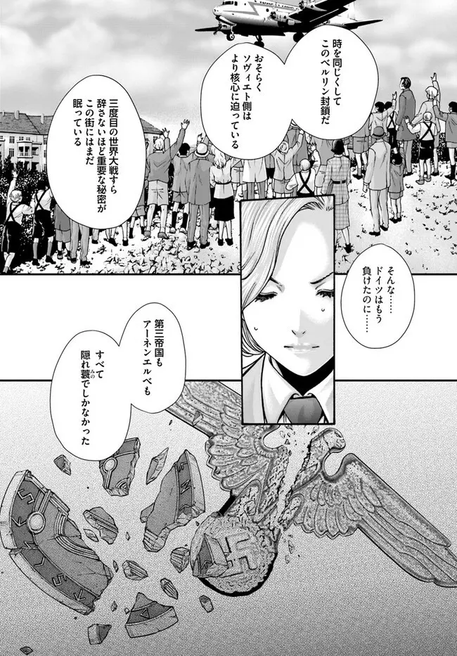 黒山羊の仔袋 Page.191