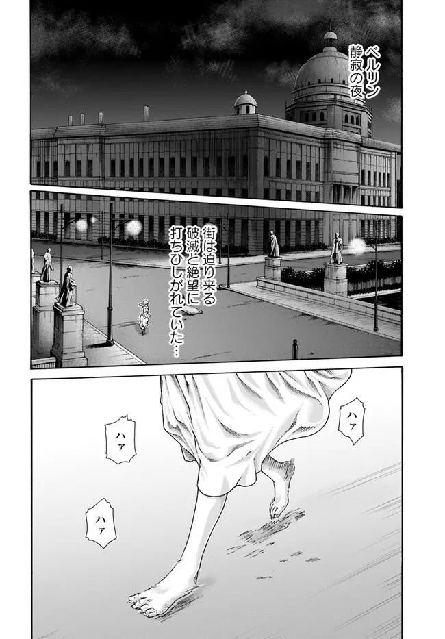 黒山羊の仔袋 Page.34