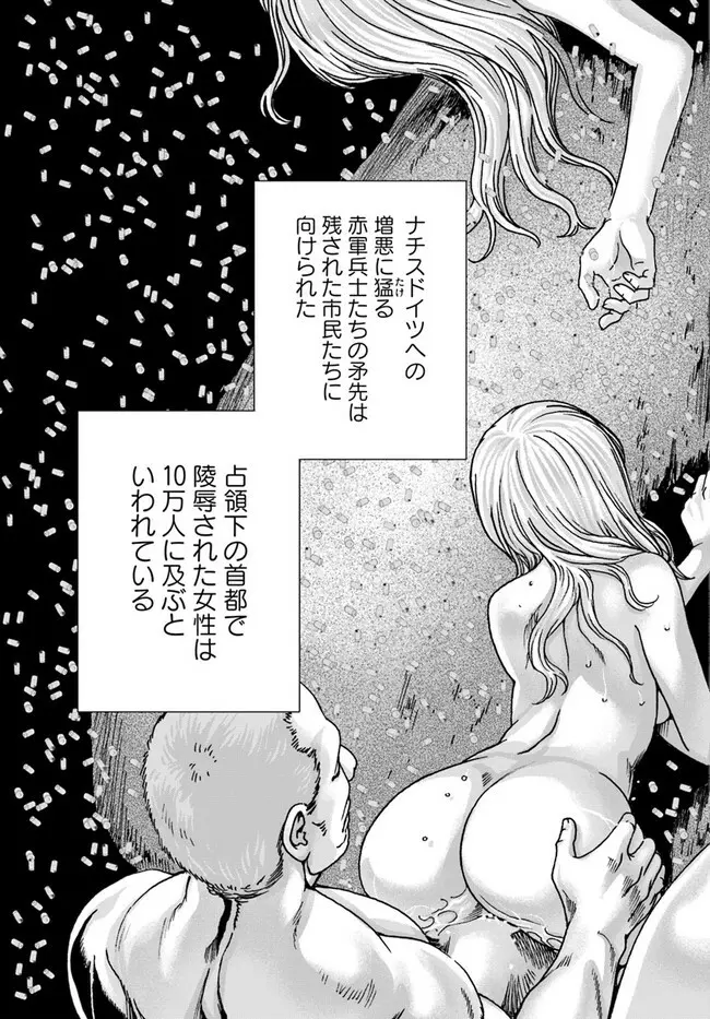 黒山羊の仔袋 Page.41