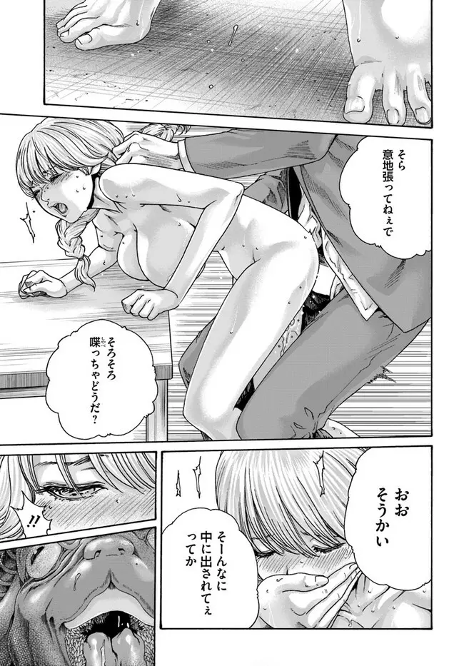 黒山羊の仔袋 Page.55