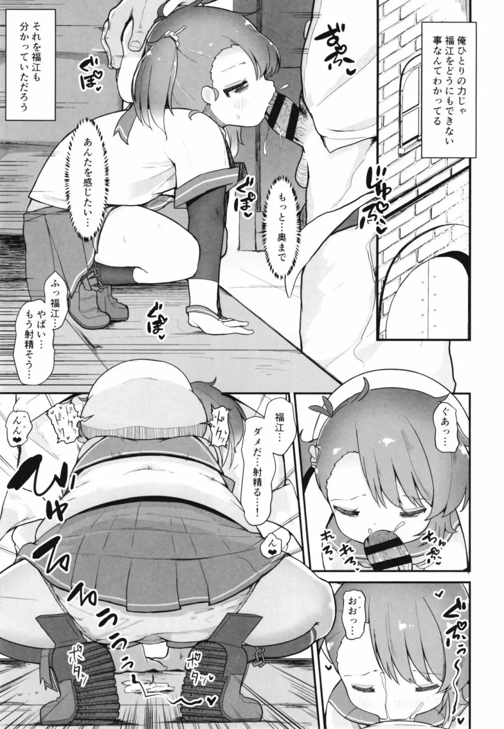 レイニーシーズン・バタフライ Page.21