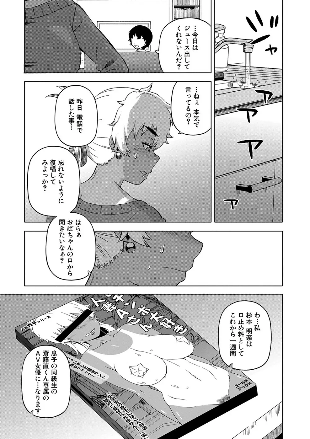 人妻Aさんと息子の友人Nくん Page.14